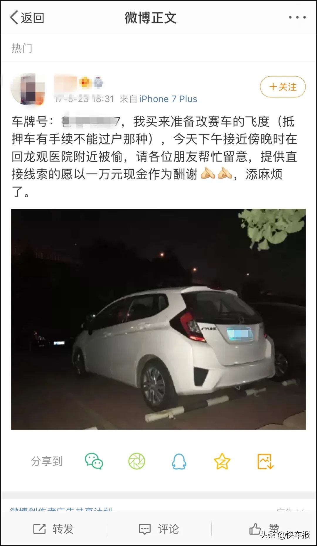 揭露抵押车骗局,揭秘抵押车的骗局