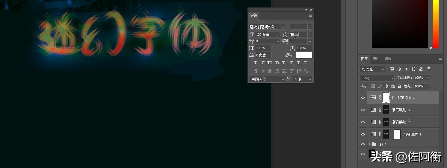 ps狂放字体怎么制作,ps字体制作入门教程