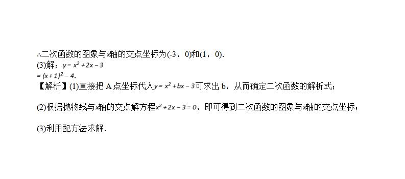 初中数学题练习题及答案,初中数学初三大题答题思路模板