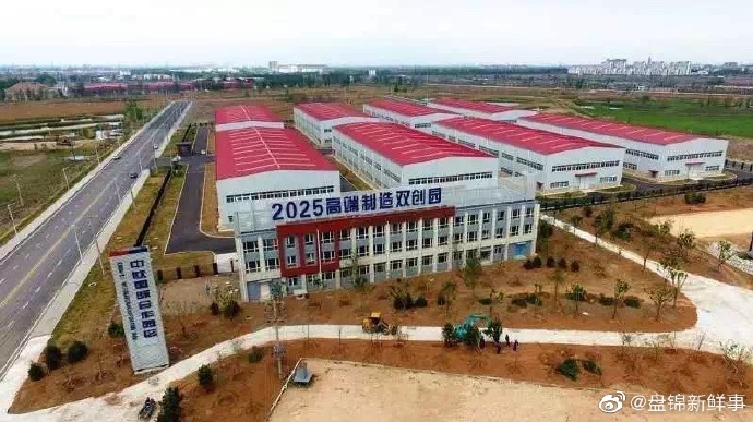 盘锦精细化工孵化基地项目,盘锦精细化工园区