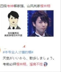 看看日本娱乐圈的那些锦鲤,转发他们有奇迹发生哦