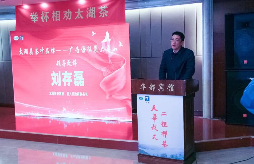 茶叶公共品牌宣传语征集,太湖茶叶广告语宣传语