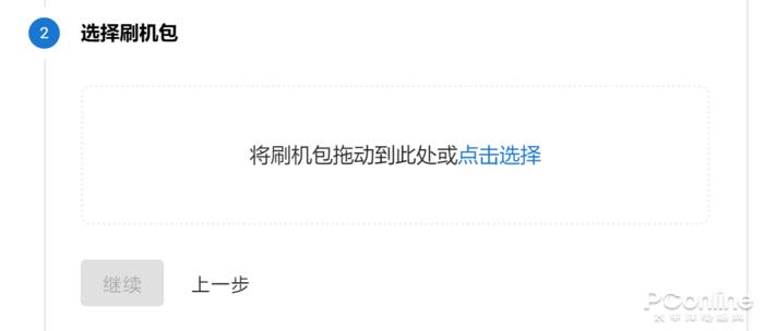 浏览器刷机,浏览器刷固件