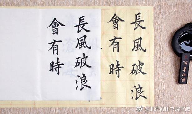 怎么制作书法练习用纸,书法用纸一般多少钱