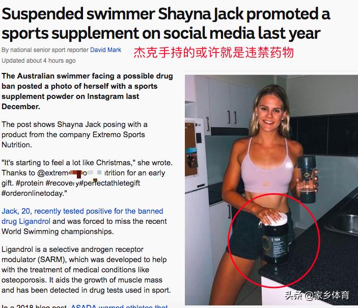 澳洲服药天才坑了自己，这张照片或令她被禁赛4年，彻底毁她一生