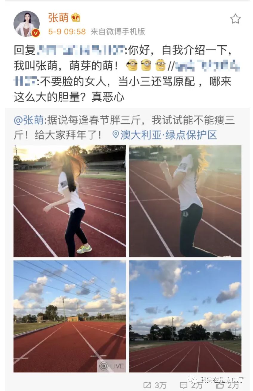 关于她的每场撕X,都会走向同一个神奇结局