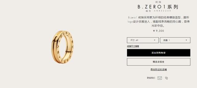 宝格丽戒指官网价格表,宝格丽戒指价格官网报价