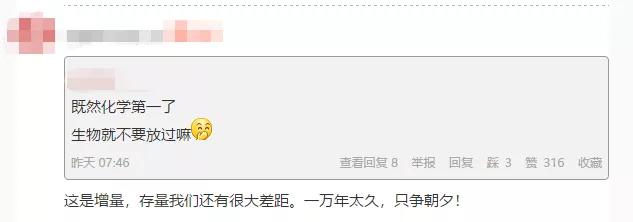 自然指数公布中国大学强势崛起,南大化学排行榜