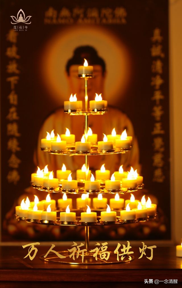 万人点灯祈福,为众人祈福供灯
