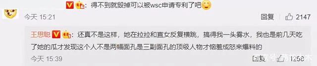 王思聪被击杀集锦,王思聪被打野单杀