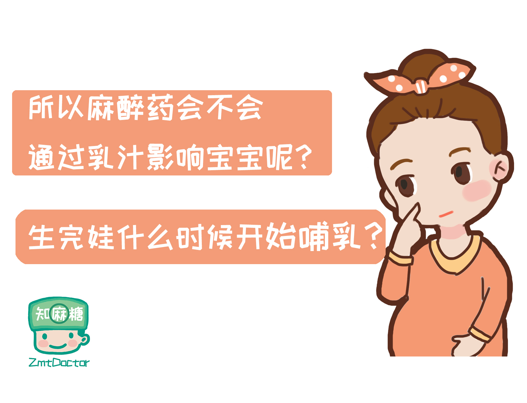 产妇打了麻药可以喂奶吗,哺乳期打麻醉拔牙后多久可以喂奶