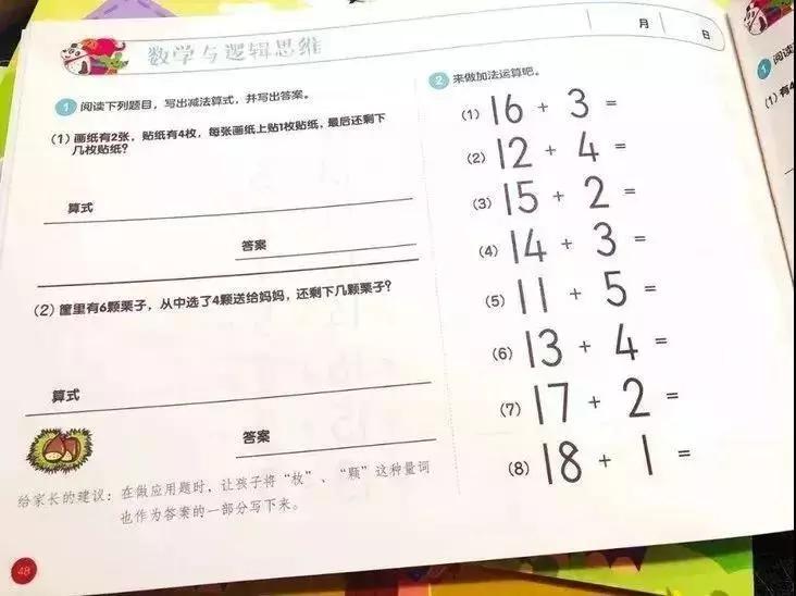 从几岁锻炼孩子的逻辑思维能力,从小培养孩子的大脑智能