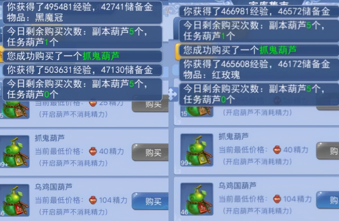 梦幻西游：你没注意到的正面暗改，已上架的物品有单独显示图标