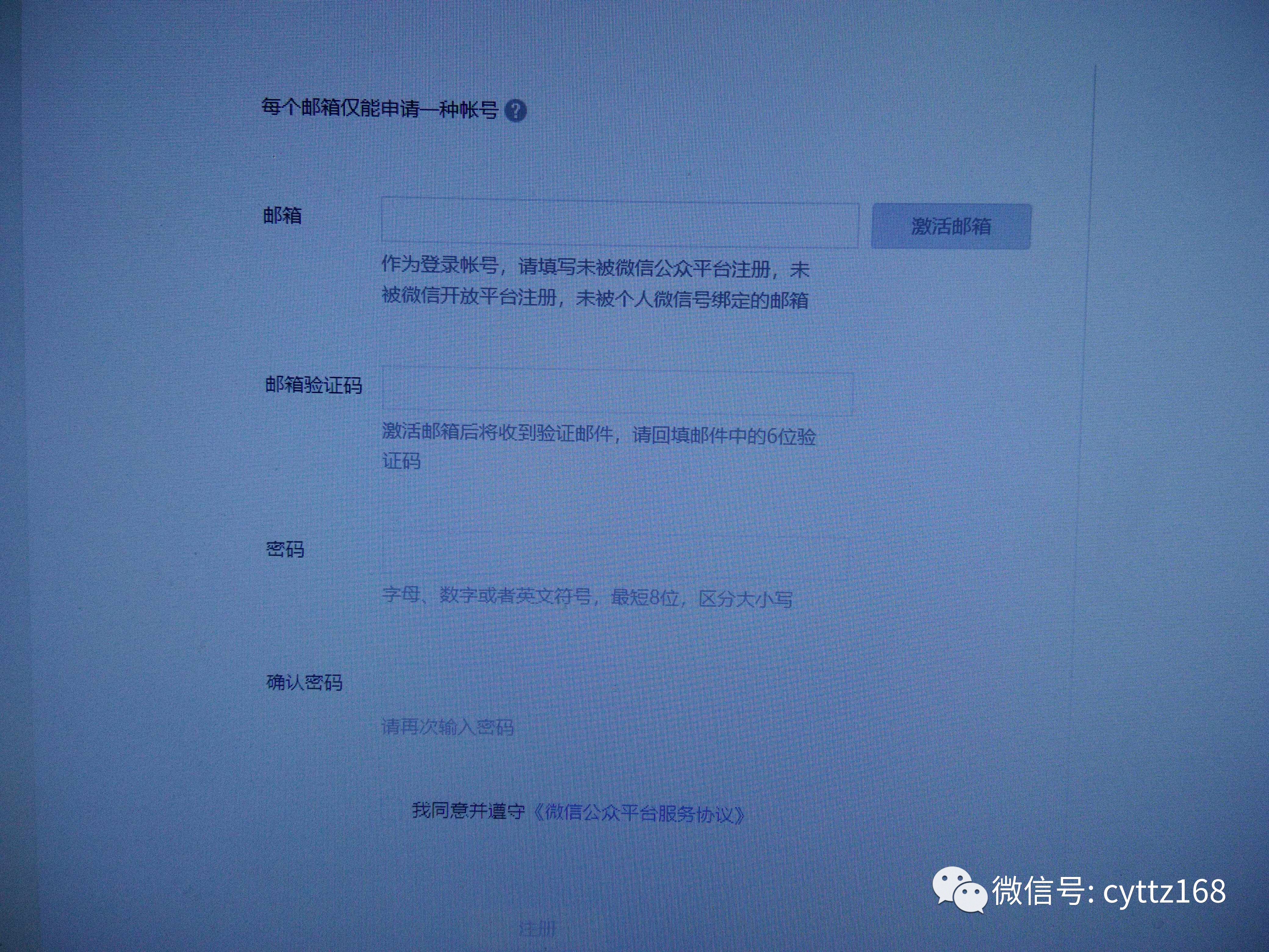 企业公众号如何注册为订阅号,微信公众号与订阅号的区别