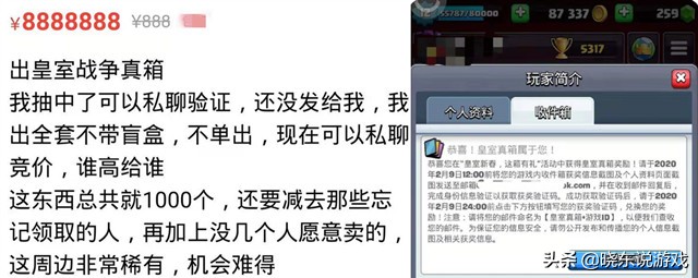 皇室战争最牛逼的宝箱 (皇室战争卡组真假鉴别)