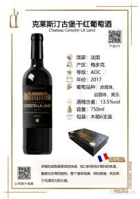 法国波尔多勃艮第梅多克产区,梅多克产区