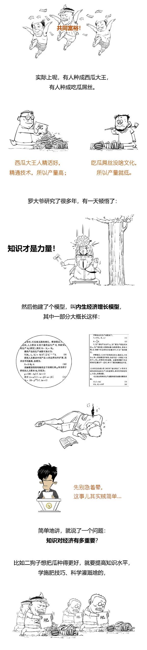 是什么影响了今年的经济,怎样才能走上致富之路