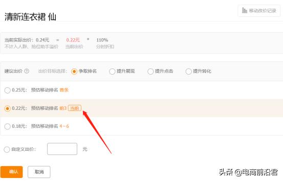 儿童服装直通车基础出价,衣服直通车出价技巧