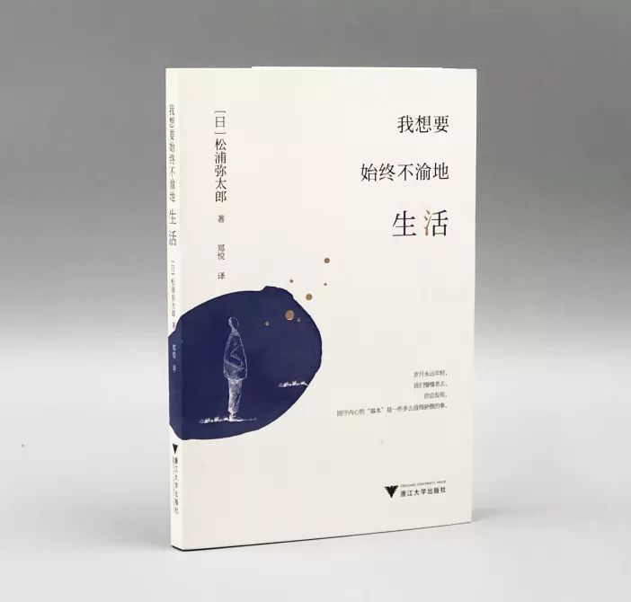 读书为上｜浙江大学出版社2018年度好书