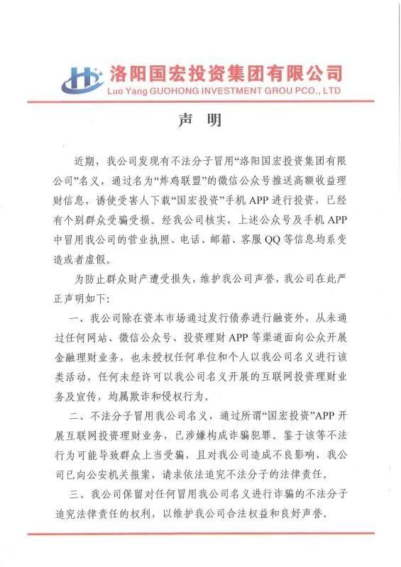 警惕虚假投资app,警惕投资理财类诈骗App