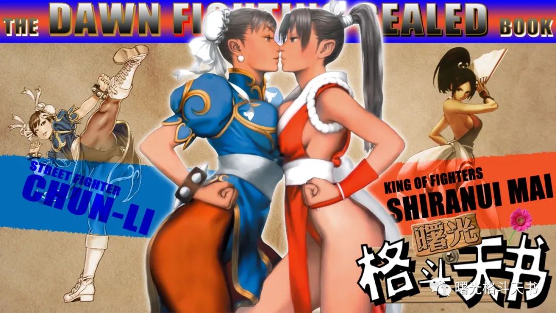 《曙光格斗天书》全目录20200913