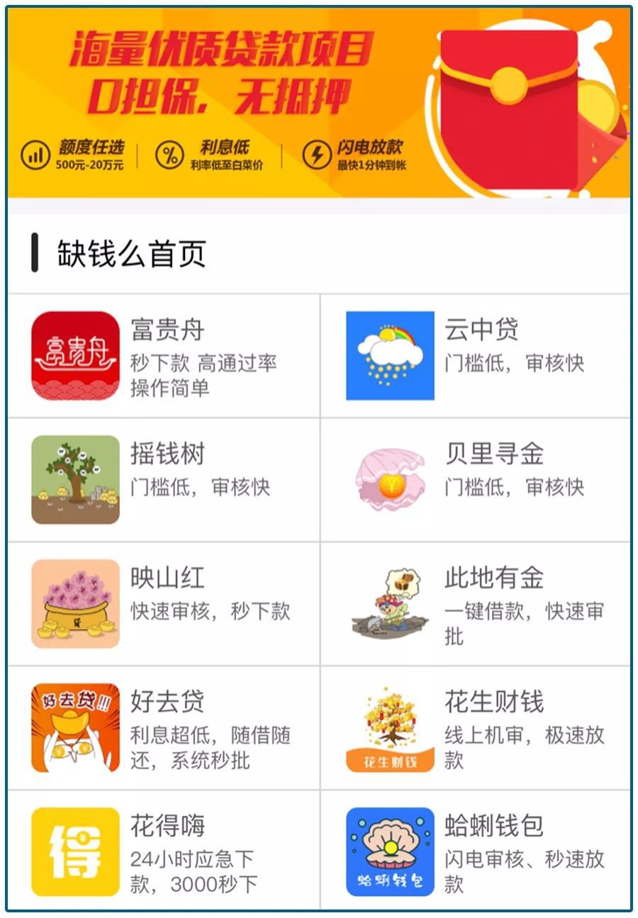 怼马云完整版视频,套路贷马云