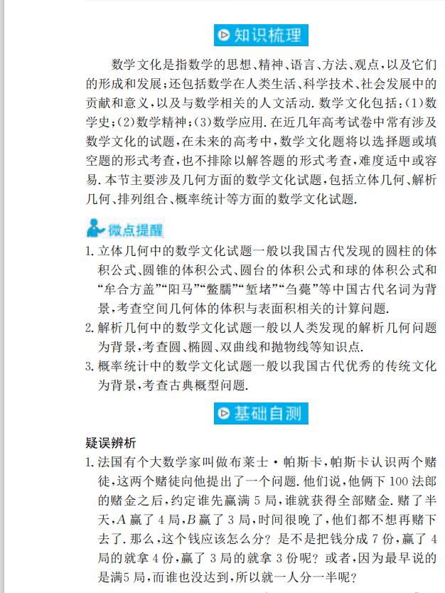 轻巧夺冠高考数学答案,轻巧夺冠五年级下册数学人教版