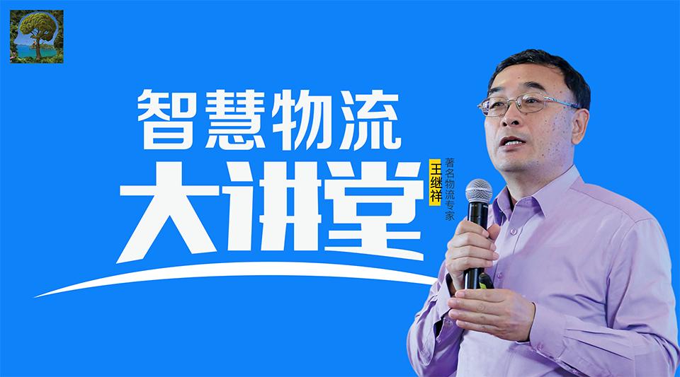 电子商务物流的基本运作模式,电子商务物流的运作与管理