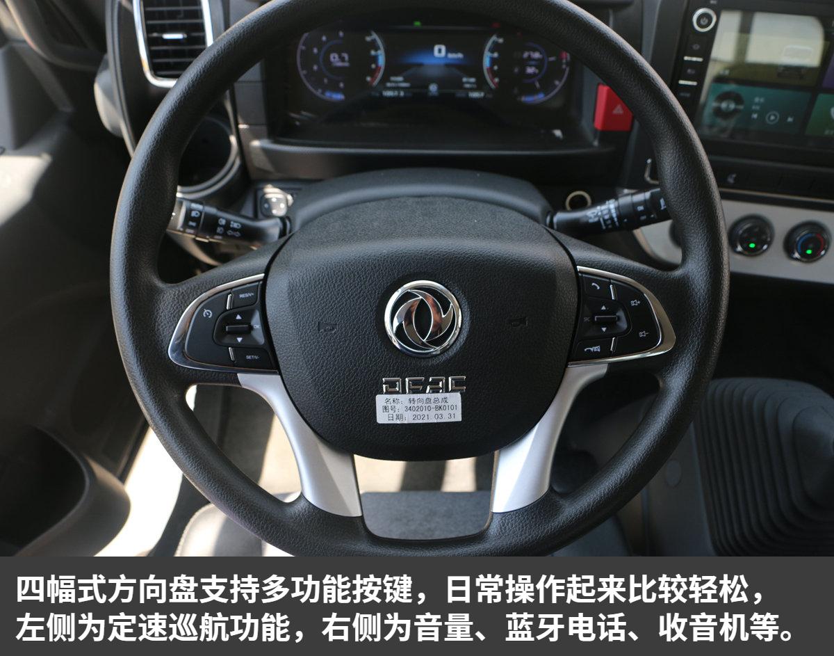 搭载东康4升动力,匹配5.2米长货厢,实拍5.2米凯普特星云载货车