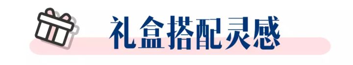 伴娘伴手礼搭配推荐平价,小众又高级的伴郎伴手礼