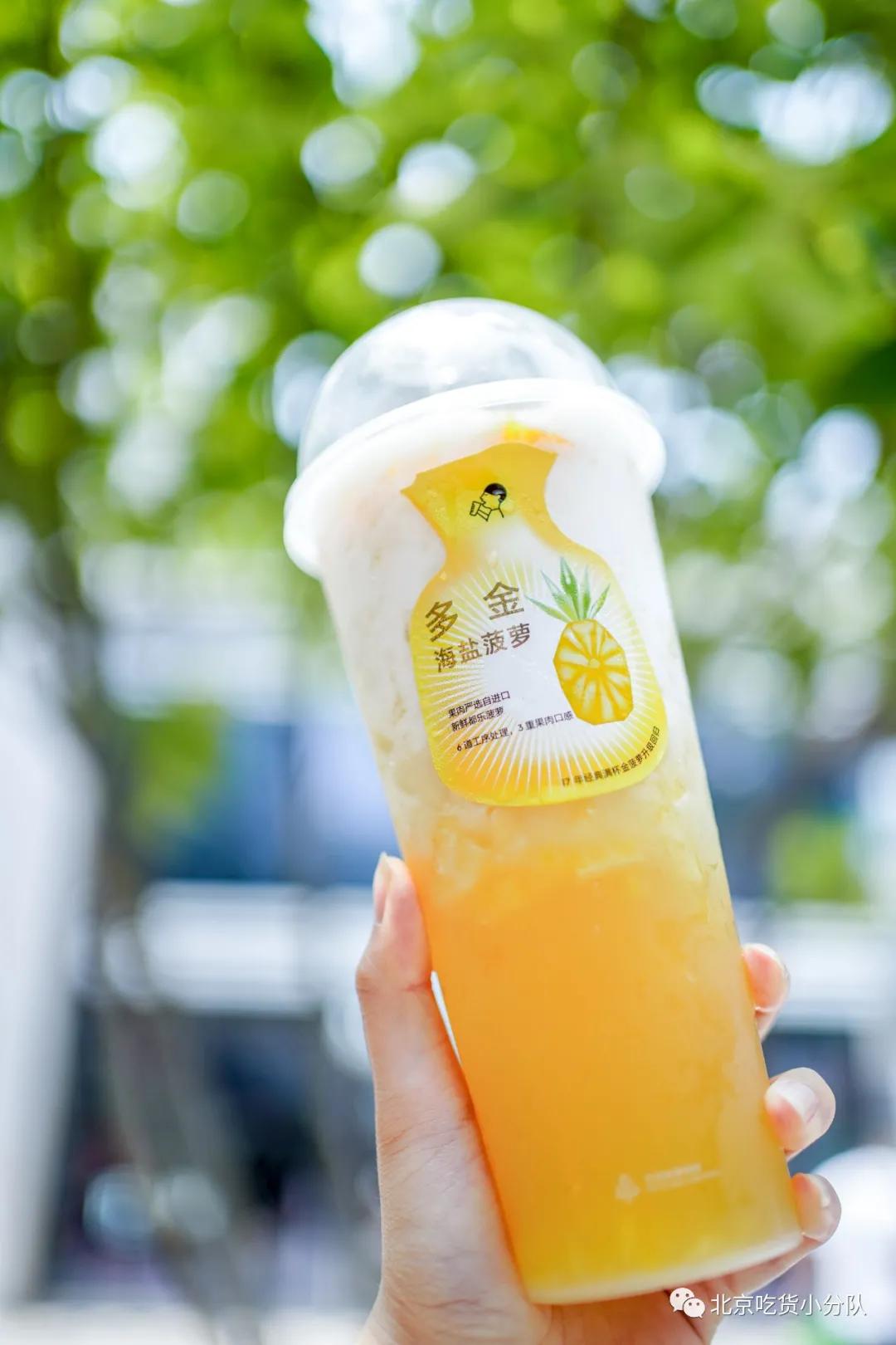 喜茶金菠萝图片,喜茶满杯金菠萝芝芝芒芒冰全糖