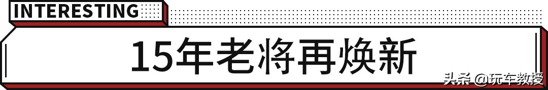 卖了15年！销量超300万辆！5万元多的比亚迪F3有点料