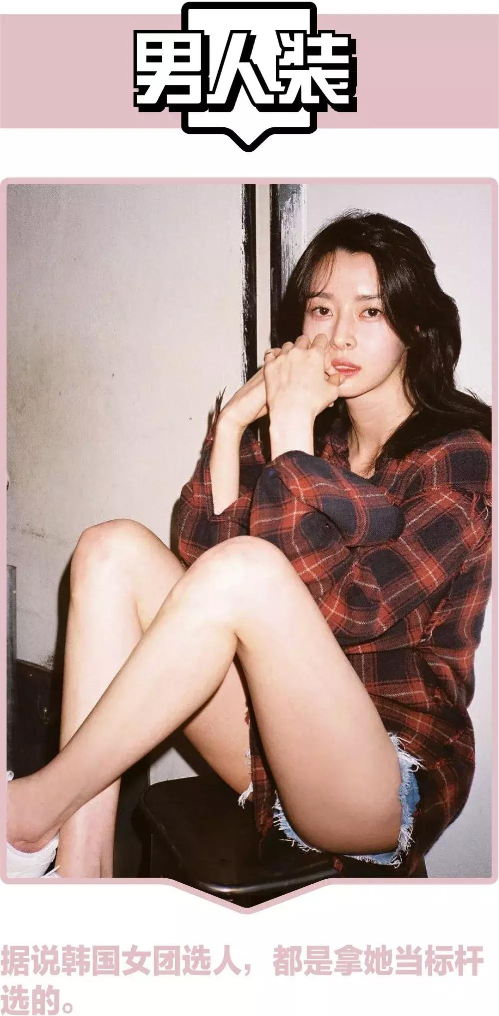 她被称为“女团性感标杆”,你评评理