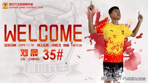 王楚四川九牛比赛视频,九牛最新转会消息