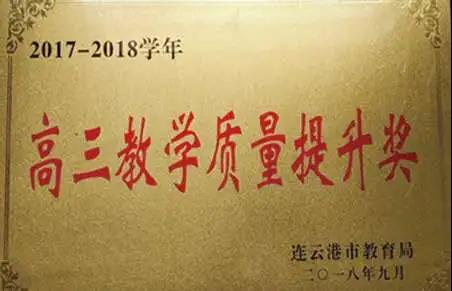 江苏省石榴高级中学最高分,石榴高级中学一本率