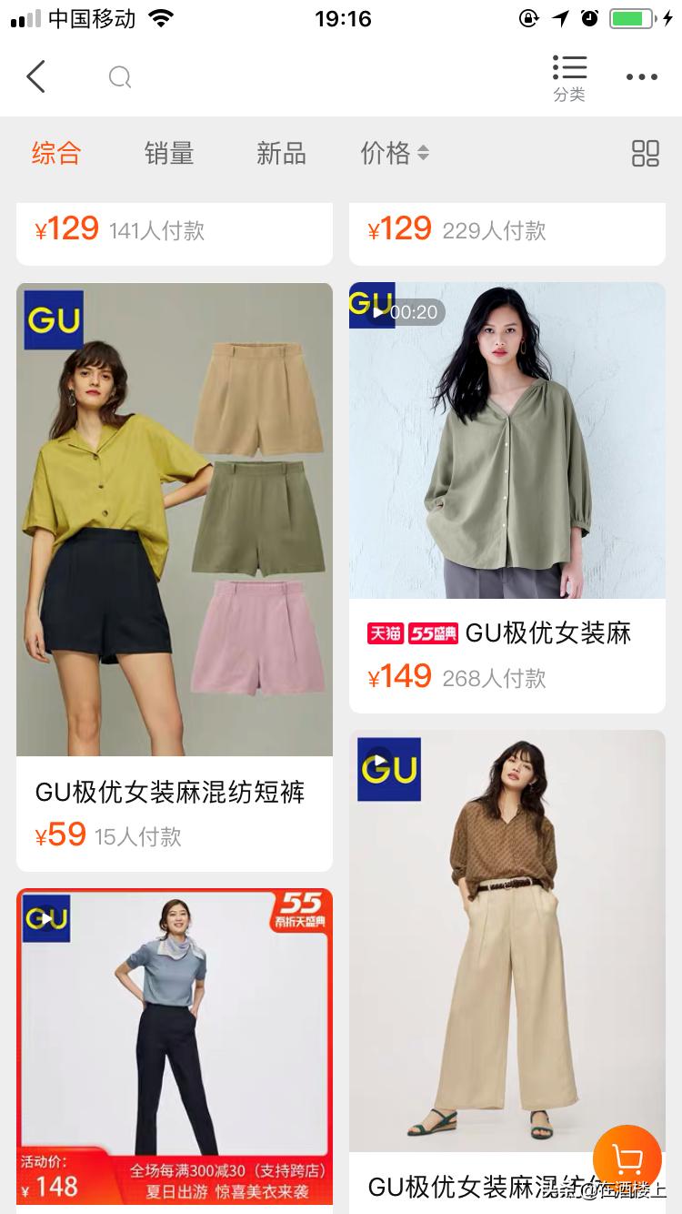 155小个子中性风店铺推荐平价店铺,适合155小个子的店铺推荐