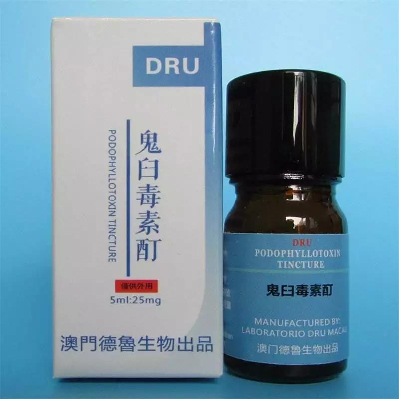 “鬼臼毒素酊”真能治好尖锐湿疣？