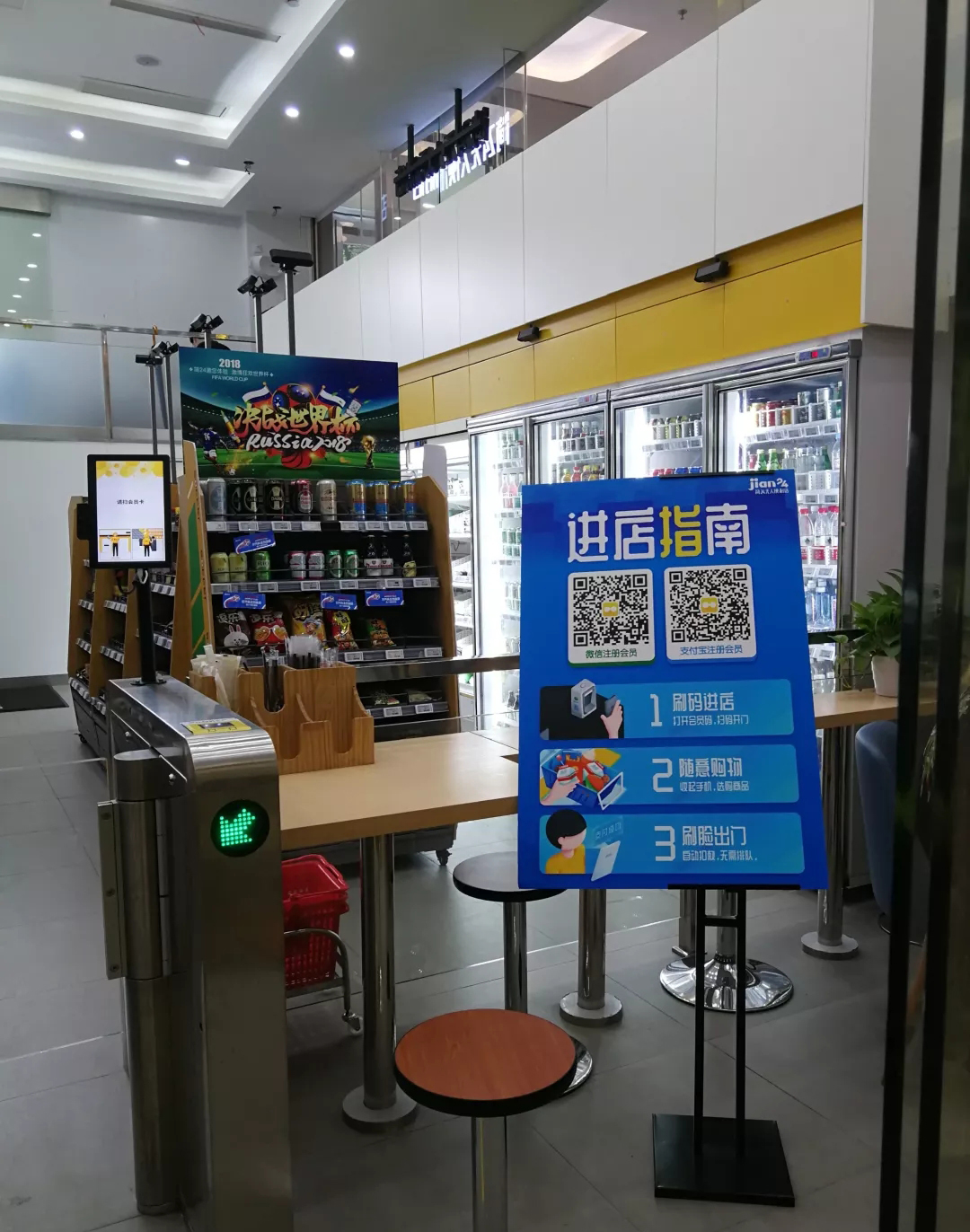 无人便利店设计策略,小型无人便利店布局设计