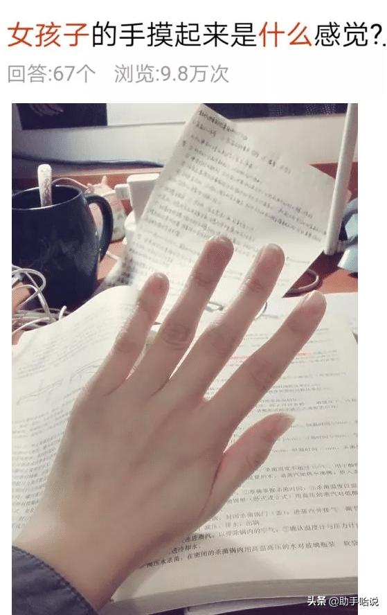 女生的手摸起来是什么感觉,女生的手摸起来什么感觉