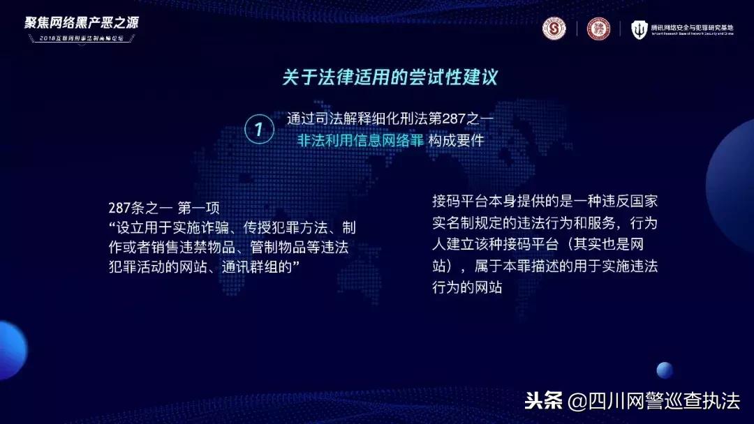 打击网络黑产违法犯罪活动,支持国家净网打击网络黑产业