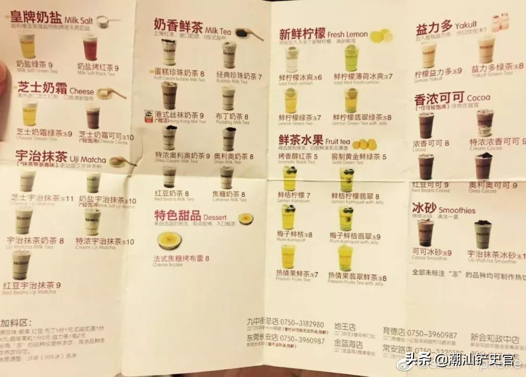 喜茶广东人,广东喜茶有哪些美食