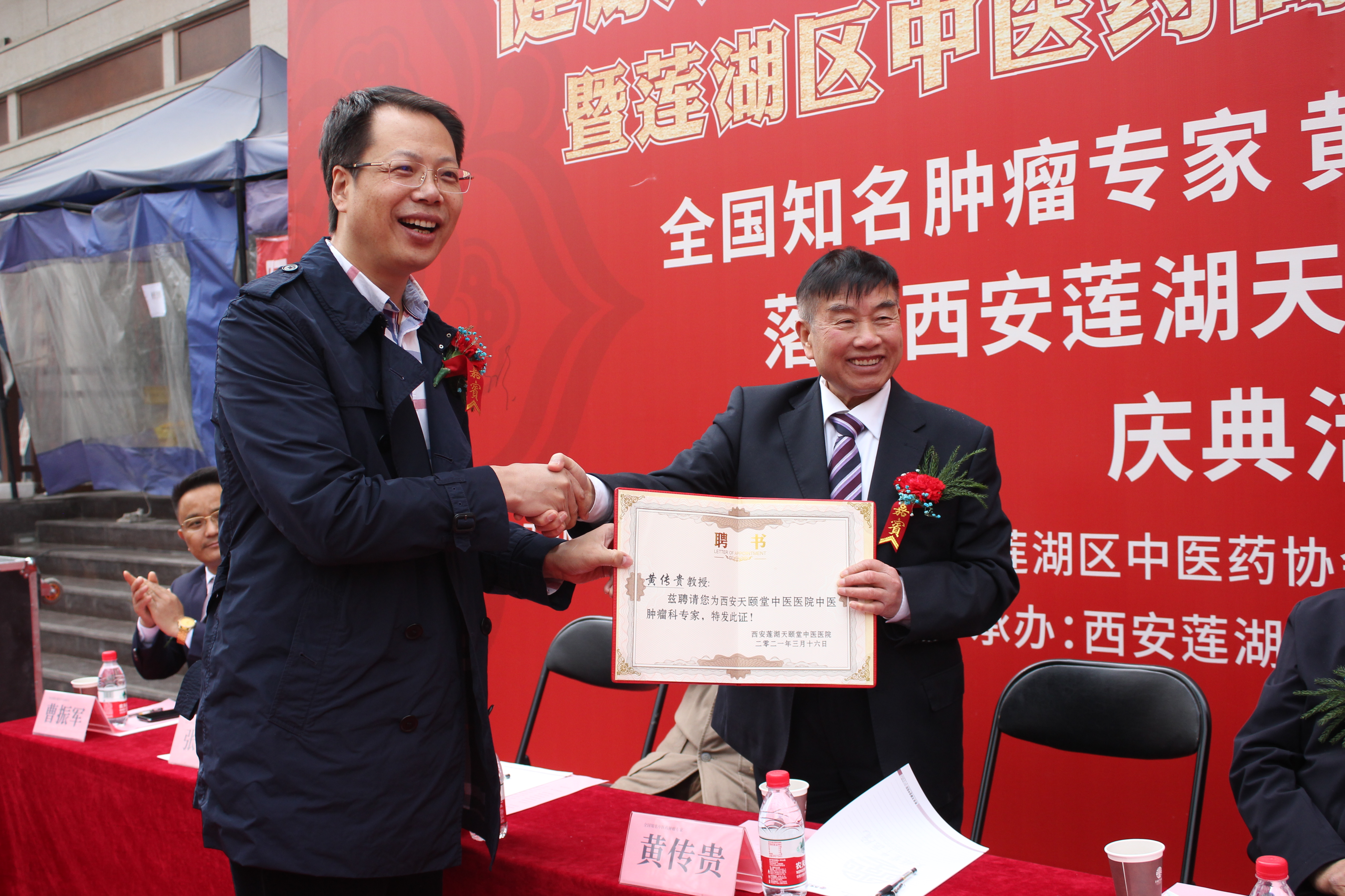 “莲湖区中医药高端人才引进计划”暨黄传贵教授工作室落户西安莲湖天颐堂中医医院启动仪式成功举行