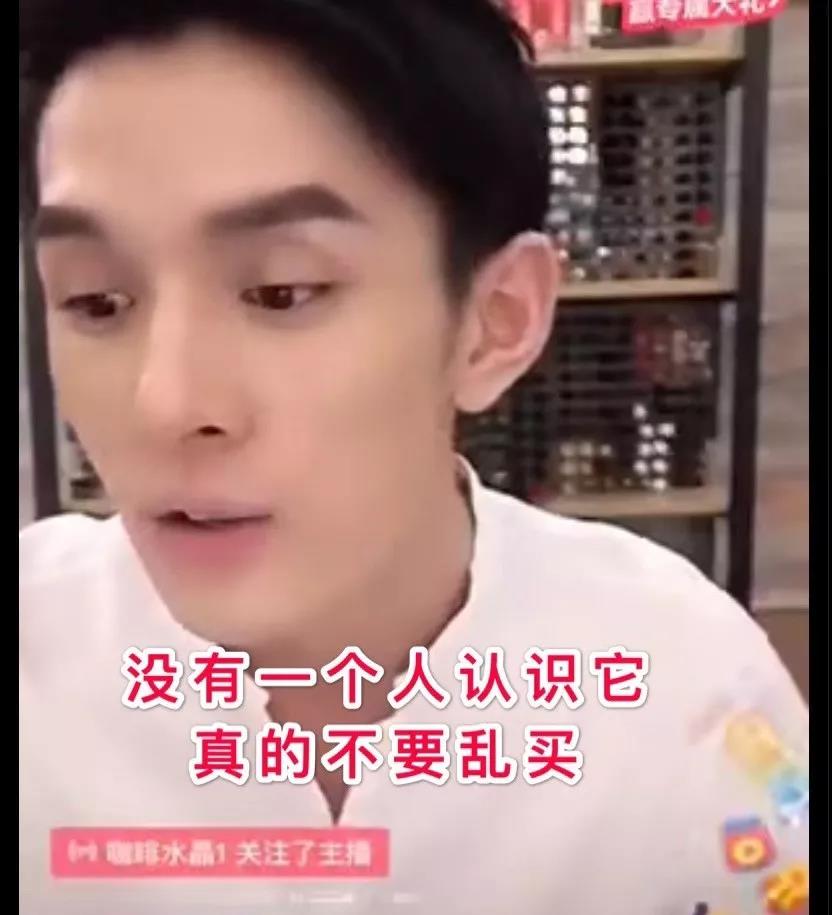 一夜爆火的血橙面膜,李佳琦没要到钱就说不要买,被代购diss惨了