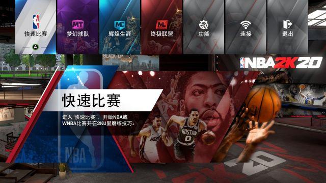 nba2k20安卓测评,nba2k20评测