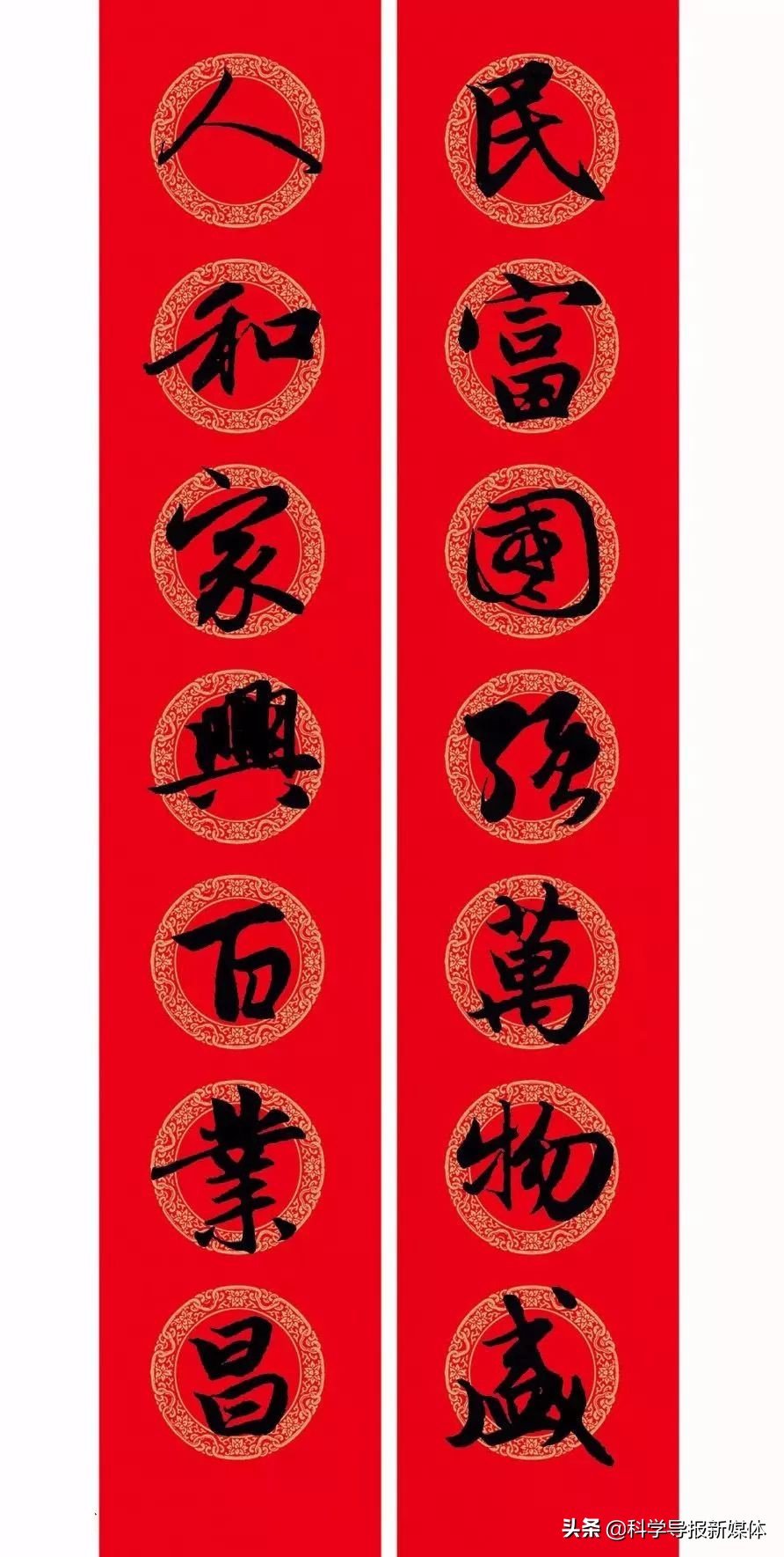 2020年赵孟頫书法集字春联附横批,2020年鼠年赵孟頫春联