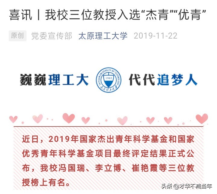 硬核！太理，堪称山西第一高校！