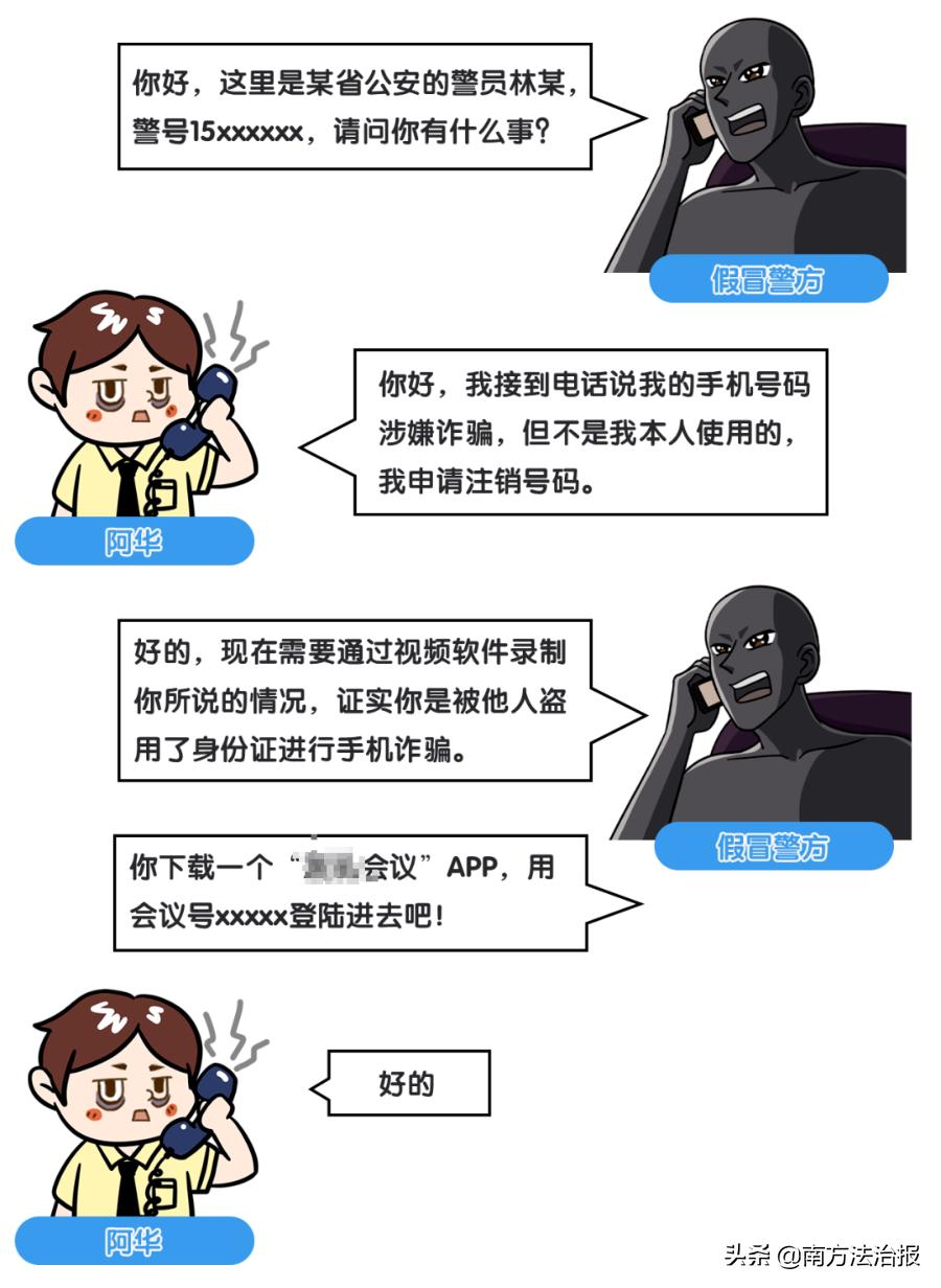 手机被静音，转走上万元？发现受骗如何补救，请阅