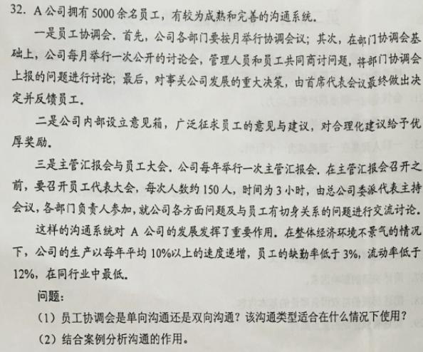 管理学原理四川自考,四川自考06087历年真题及答案