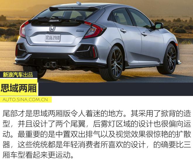 新款大众高尔夫和新款思域怎么选,两厢思域2020款对比2021款高尔夫