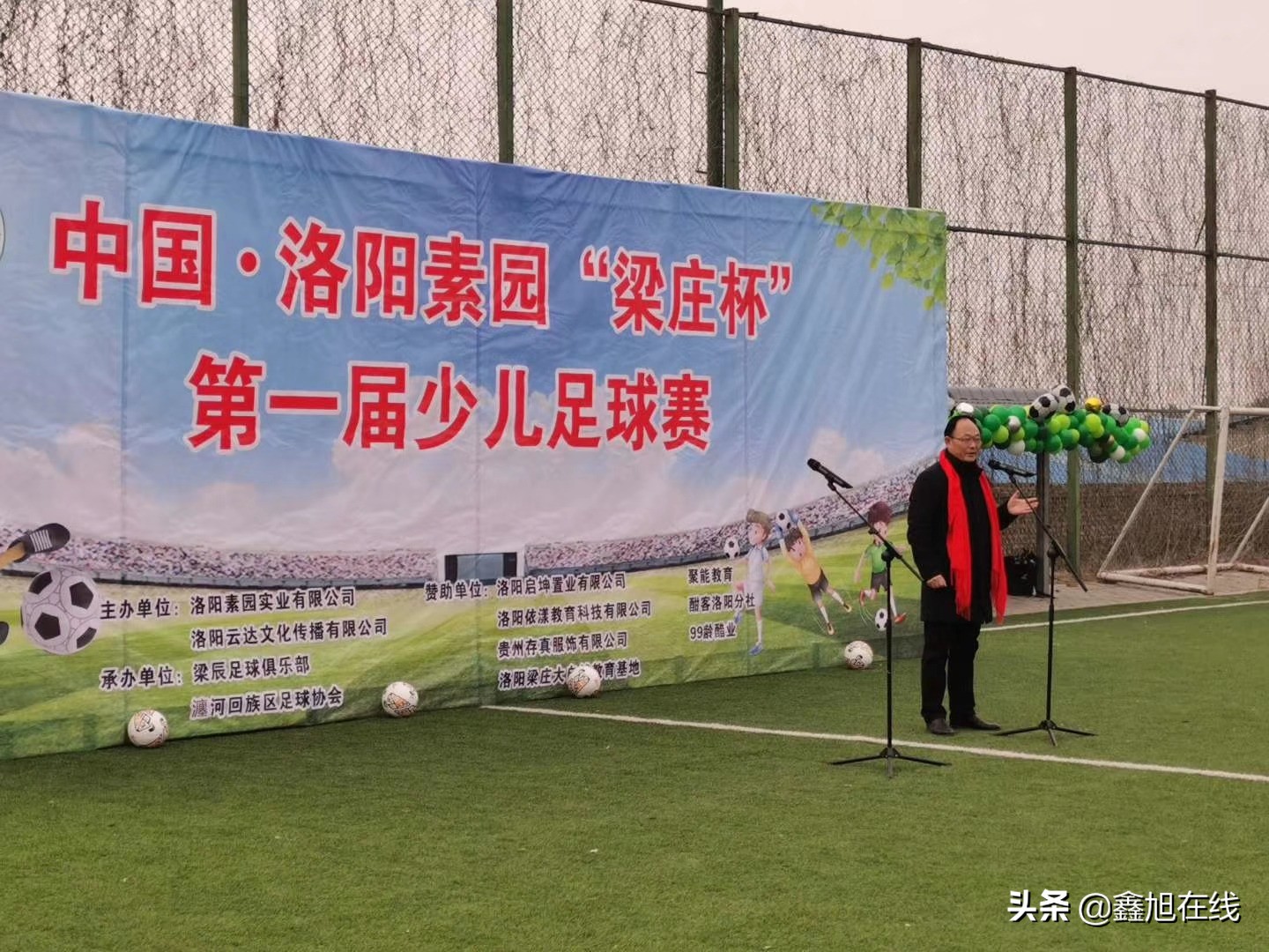 洛阳市足球赛事,洛阳市第二届少儿篮球比赛